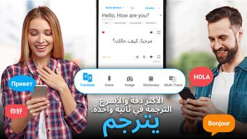 ترجمة: مترجم اللغة الملصق