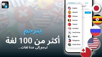 ترجمة: مترجم اللغة تصوير الشاشة 3