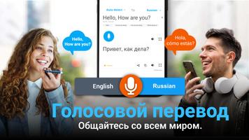 Speakify - языковой переводчик скриншот 1