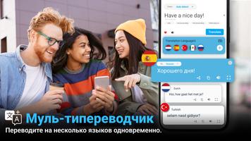 Speakify - языковой переводчик скриншот 2