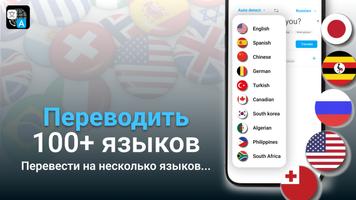 Speakify - языковой переводчик скриншот 3