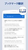 翻訳 アプ - 言語翻訳・テキスト翻訳・日本語翻訳 スクリーンショット 3