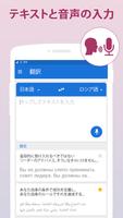 翻訳 アプ - 言語翻訳・テキスト翻訳・日本語翻訳 スクリーンショット 1