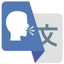 APK Translator & Pronouncer App