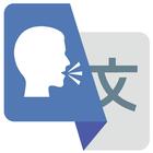 Translator & Pronouncer App アイコン