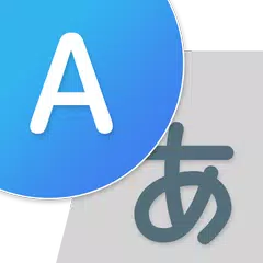 全部翻譯 - 語言翻譯 XAPK 下載