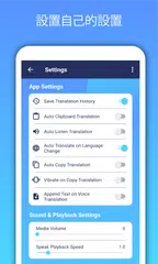翻譯所有文本語音會話翻譯器 APK 下載