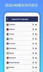 翻譯所有文本語音會話翻譯器 APK 下載