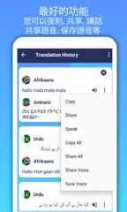 翻譯所有文本語音會話翻譯器 APK 下載