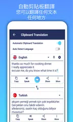 翻譯所有文本語音會話翻譯器 APK 下載
