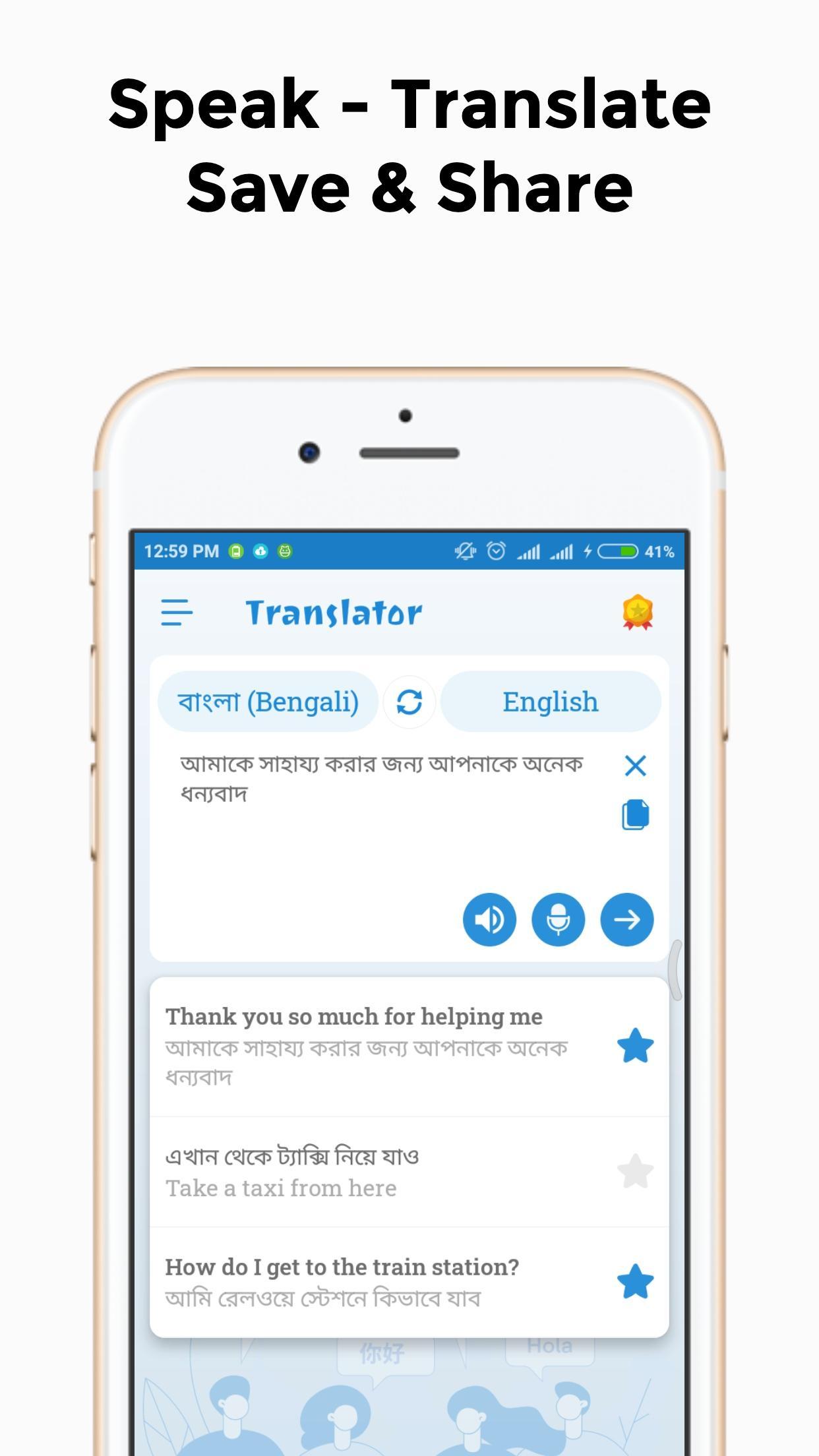Bengali To English Translator Apps On Google Play