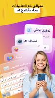 مترجم لوحة المفاتيح للدردشة الملصق