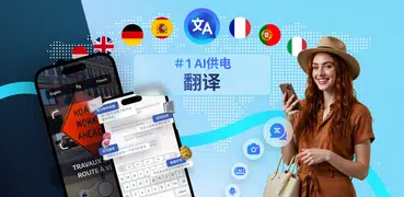 聊天翻译键盘