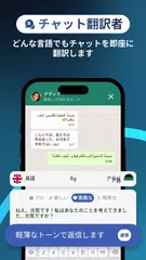 Transera：AI チャット翻訳 アプリダウンロード