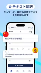 Transera：AI チャット翻訳 アプリダウンロード