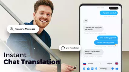 Скачать Chat Translator Keyboard XAPK