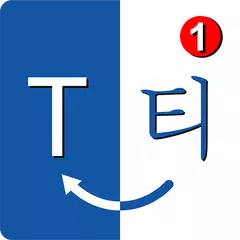 異なる言語を翻訳する–カメラ翻訳者 アプリダウンロード