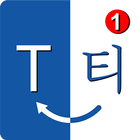Traduzir idiomas diferentes -tradutores de câmeras ícone
