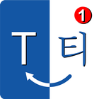 Translate Different Languages - Camera Translators ikon