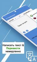 Перевести на разные языки - Переводчики камер постер
