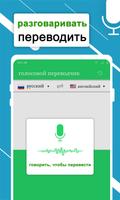 Перевести на разные языки - Переводчики камер скриншот 2