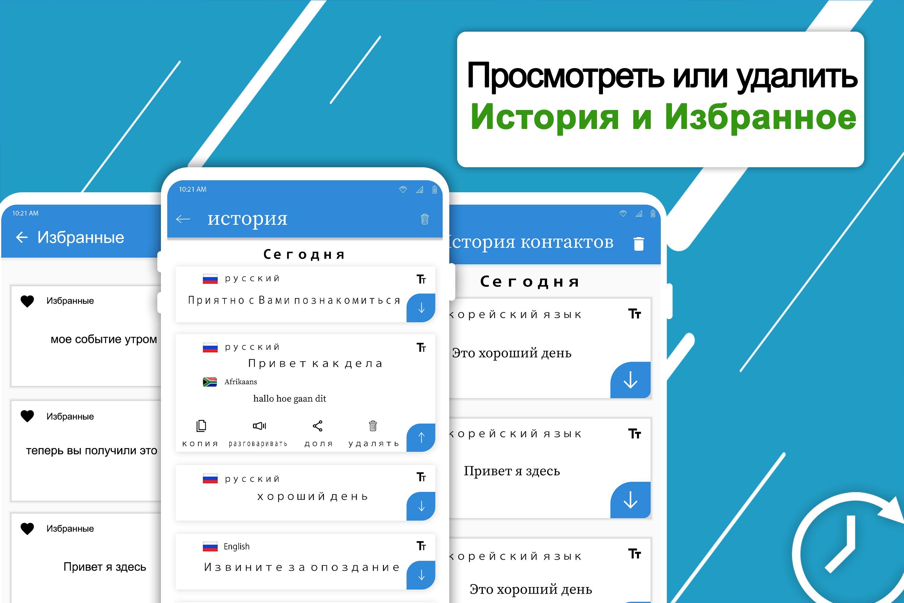 Автоматический переводчик телеграмм. Перевод на другие языки. Аппарат для переводить разные языки. Переводчик на разных языках. Страница контактов для разных языков.