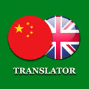 Chinese - English Translator APK