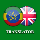 Amharic - English Translator icon