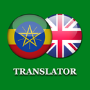 Amharic - English Translator aplikacja