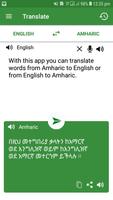 Amharic - English Translator screenshot 1