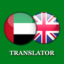 Arabic - English Translator APK