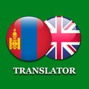 Mongolian - English Translator (Free) aplikacja