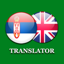 Serbian - English Translator aplikacja