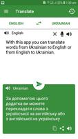 Ukrainian - English Translator capture d'écran 1