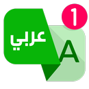 الترجمة الفورية لكل اللغات النص والترجمة الصوتية APK