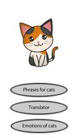 Human to Cat Translator - Meow screenshot 2