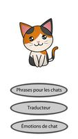 Traducteur de chat en Français capture d'écran 2
