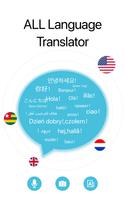 Translate পোস্টার