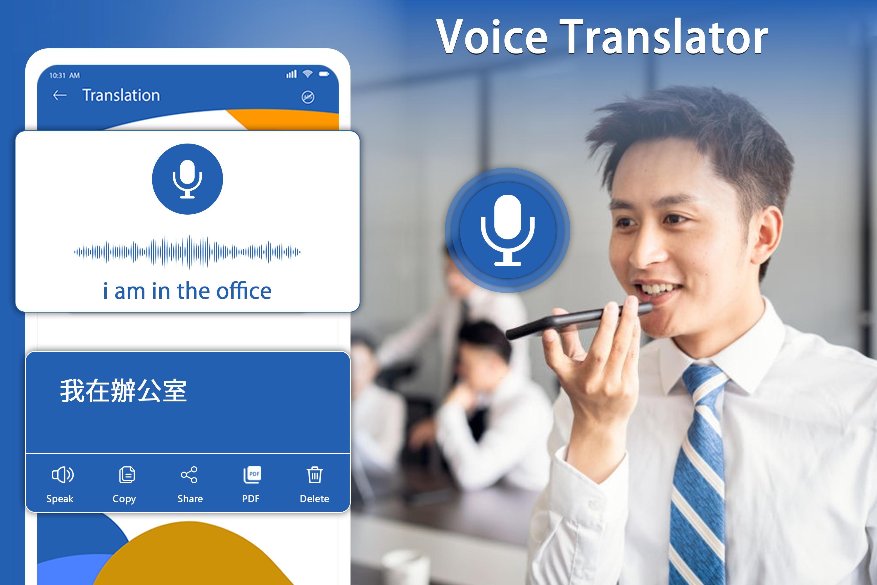 Голосовой переводчик голос голос. Voice Translator. Голосовой переводчик. Translator app. Переводчик приложение.