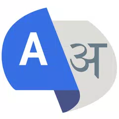 Speak & Translate All Language APK download