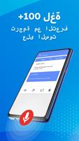 مترجم انجليزي عربي بالتصوير تصوير الشاشة 3