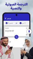 مترجم جميع اللغات مترجم اللغات تصوير الشاشة 1