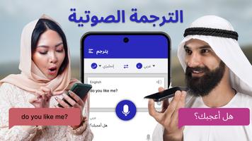 مترجم جميع اللغات مترجم اللغات تصوير الشاشة 2