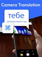 Scan and Translate -Photo Lens ảnh chụp màn hình 1