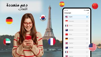 الترجمة الآلية، مترجم الدردشة تصوير الشاشة 1