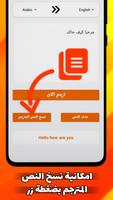 ترجمة فورية بدون انترنت تصوير الشاشة 3