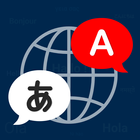 번역 - 언어 번역기 아이콘