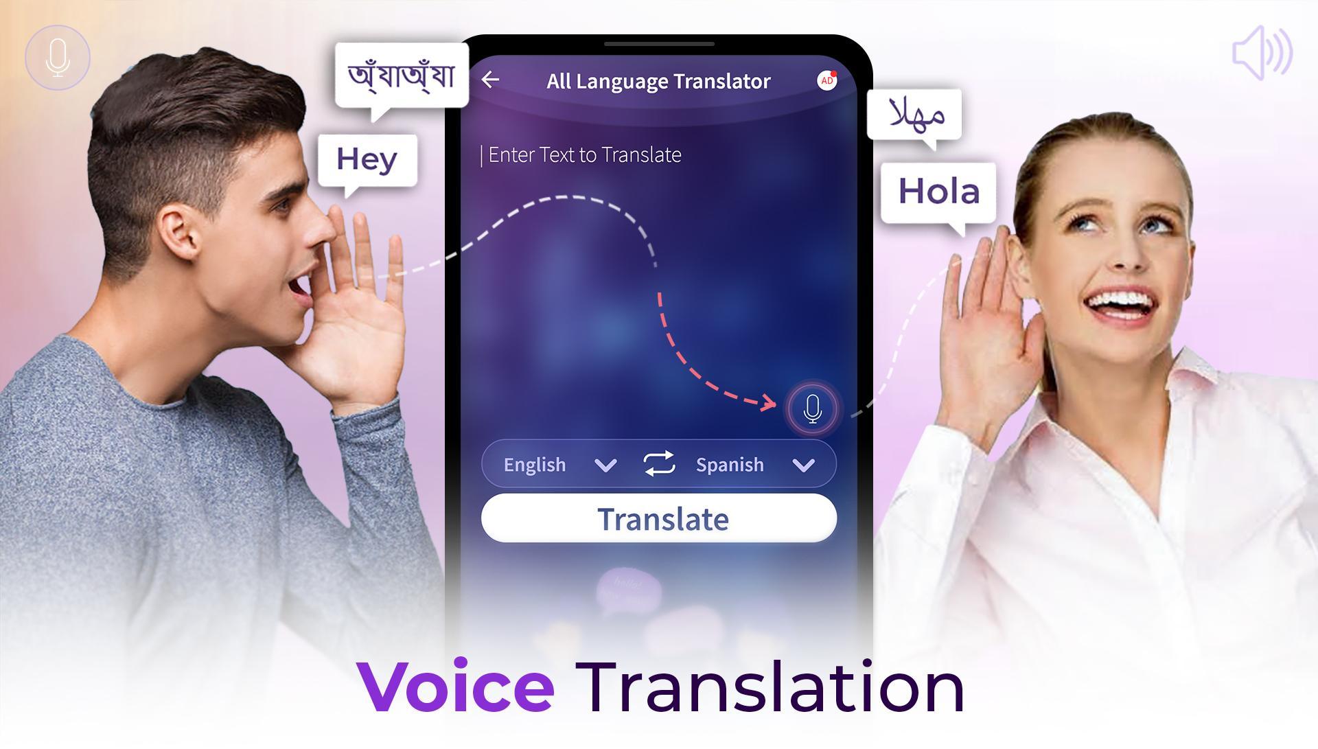 All language Translator. Voice Translate all languages. Перевести Hola quien SOS. All language Translator 1. 5. 7 Ark.