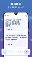 和訳アプリ： 翻訳者、通訳 と 音声翻訳 ポスター