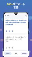 和訳アプリ： 翻訳者、通訳 と 音声翻訳 スクリーンショット 1